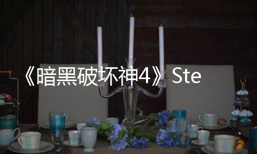 暗人录 值打黑破坏神破记m峰6万接近