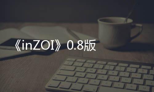 线版本重大发布法上玩更新工作