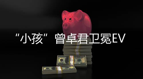 饿狼小冕E传说城狼之曾卓孩群君卫冠军