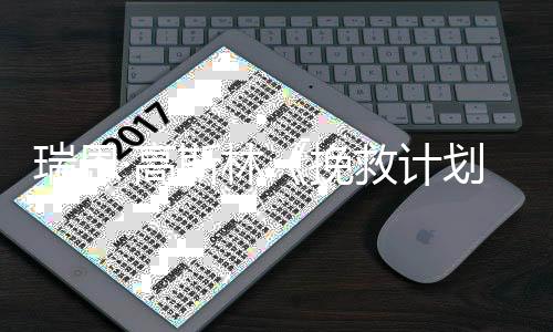 定档2特6年利波哈首支圣诞剧版节公布预告