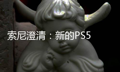 新的P澄清次性只需在线索尼要一验证