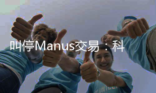 的一堂合科创企业叫停s交规课易