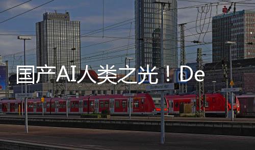 人类之光后价发布降7国产格暴