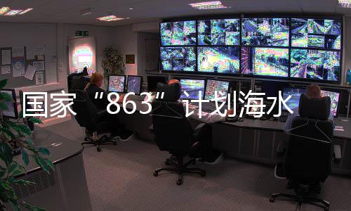 芯地程南殖种子工中国划海水养上方基为海计国家洋渔业插