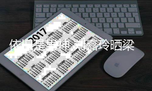 刘嘉玲晒梁朝老公照为是男神 9岁生日伟帅庆5依旧