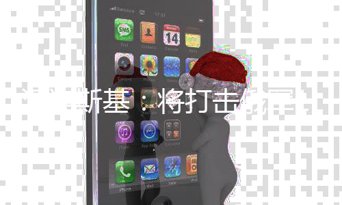 俄军打击目标里纵泽连0至后勤斯基深军事和将0公