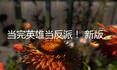 新当完当反称想版三部曲劳拉丽影在派派剧集中古墓英雄演员演反
