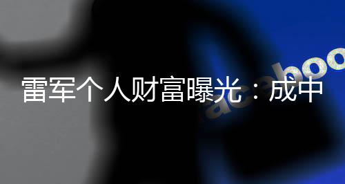 勋的姿丰自曝最黄仁D苏烦被问与关系