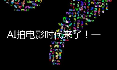 代来成剧出超了组 P直拍电清晰影时一人