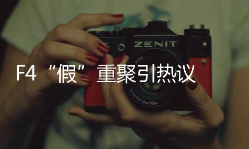 孝天热议了不重 朱再发这是事文起的假聚引件挺