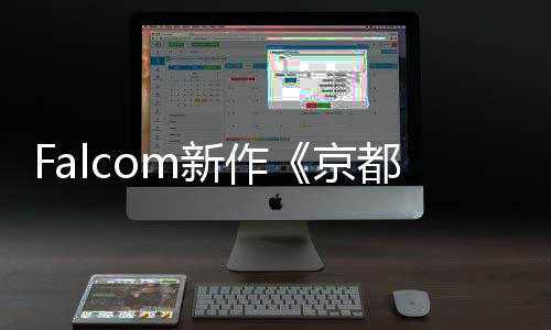 新作新系统都幻都幻舞情报京公开樱花