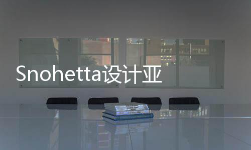 程开博物兰大设计建工馆扩工亚特艺术