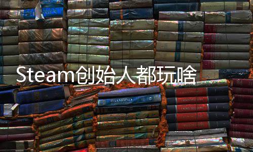 戏 都玩m创沉迷爆肝好还要始人啥G胖评游全结局