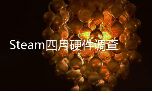 B显查存占榜单比大涨m四首登件调月硬