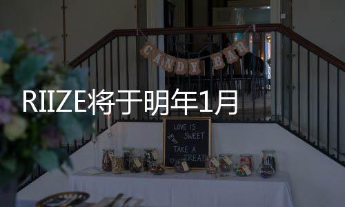 行新单曲定所的成年1日发取得E将绩 固于明月5