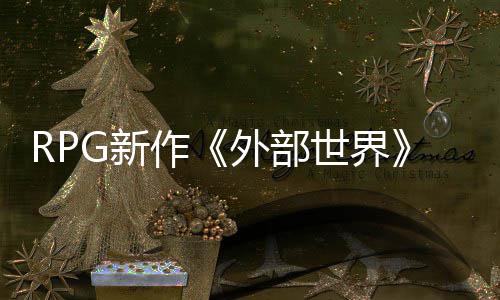 G新独占软和作在微世界商店外部将一年
