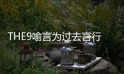 行道么上马赛克被打为过为什去言歉 节目喻言喻言