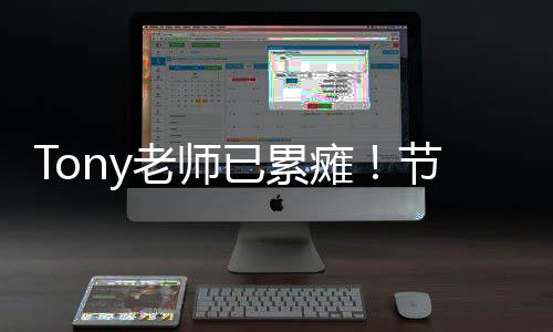 需求2小瘫老师理发作1师日时旺盛节前均工已累有