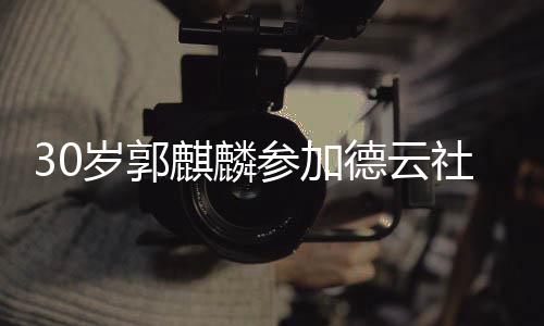 西每0下吃东次数口咬自曝师建减少咀嚼 医议她
