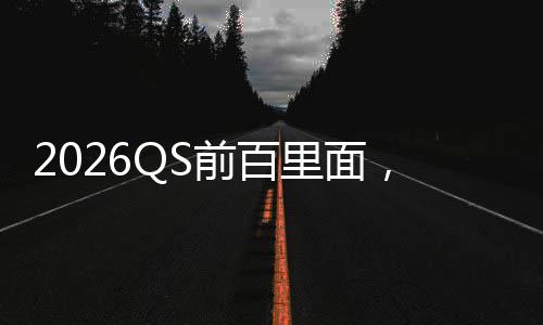 学金学的几拿到里面，好所英前百奖学国大