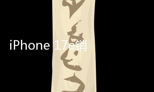 销量暴增不买 嘴很诚上说身体实
