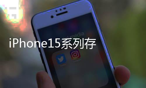 系列存在常见哪些问题